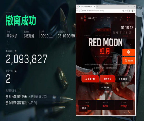 太阳神三角洲外挂软件效果