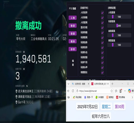 太阳神三角洲外挂透视自瞄效果
